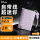 迪士尼（DISNEY）【3C認證】自帶線(xiàn)充電寶10000mAh大容量 22.5W快充PD20W小巧便攜移動(dòng)電源鑲鉆款適用蘋(píng)果15 星光紫