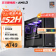 AMD 銳龍5 5600 AMD全家桶組裝電腦RTX5060/RX7650GRE主機(jī)AI渲染臺式電腦整機(jī)游戲電競DIY組裝機(jī)套件 配置七 R7 5700X/RTX5060 單主機(jī)