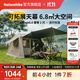 Naturehike挪客2代屋脊6全自動(dòng)速開(kāi)帳篷天幕戶(hù)外露營(yíng)鈦黑膠防曬雨風(fēng)雙層小屋 3-4人一室一廳/鈦黑膠