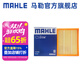馬勒（MAHLE）空濾空氣濾芯格濾清器適配老款別克雪佛蘭 賽歐 10-14款 1.2 1.4