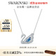 施華洛世奇（SWAROVSKI）Swan優(yōu)雅天鵝項鏈女吊墜輕奢送女友老婆女 125周年藍色5533397