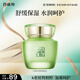 百雀羚（PECHOIN）護膚品面霜 草本水清漾沁膚保濕菁純霜50g品質國貨中秋送禮
