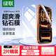 綠聯(lián)（UGREEN） 蘋(píng)果14/13鋼化膜【京倉包郵】iphone17/16/15/16pro手機保護膜13promax防窺藍光防摔高清無(wú)塵倉膜 蘋(píng)果17/16pro【高清膜*2片】帶神器