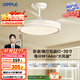 歐普（OPPLE）風(fēng)扇燈吊扇燈多檔調色LED照明Ra95北歐餐廳臥室吊燈品風(fēng)白 包安裝