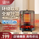 駱駝（CAMEL）取暖器家用小太陽(yáng)鳥(niǎo)籠式烤火爐小型室內電暖器電熱取暖器桌下烤火器烘腳冬天農村取暖爐2025新款 鳥(niǎo)籠取暖器【智能遙控+傾倒斷電】