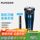 飛科（FLYCO）剃須刀 男士智能全身水洗充電式電動(dòng)胡須刀 旅行便攜男生生日禮物 FS373【彈出式鬢角刀，續(xù)航45天】