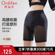歐迪芬高腰收腹提臀塑身褲女士束腰免穿內褲無(wú)痕防走光三分褲 XT4302