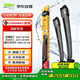 法雷奧（VALEO）SWF系列雨刮片無骨雨刷器24/19 一汽大眾邁騰 大眾CC 高爾夫6代