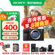 索尼（SONY）Alpha 7C II 新一代全畫(huà)幅雙影像小“7“A7CM2 微單數碼相機 A7C2/ ILCE-7CM2 【國家補貼】 黑色單機【256G+皮套+電池+充電器+屏+清8 官方標配
