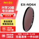 耐司（NiSi）nd濾鏡 減光鏡ND64(1.8) 6檔 77mm濾鏡中灰密度鏡nd鏡濾鏡微單單反相機濾光鏡 適用于佳能尼康索尼