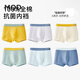 馬騎頓（MQD）兒童內褲3-6歲男童純棉寶寶男孩9平角四角a類(lèi)短褲男生12小褲頭 6條【10A抗菌新疆棉】A 140 2XL碼 建議50-59斤