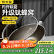 炊大皇炒鍋有鈦0氟不粘鍋316L不銹鋼不粘平底炒鍋32cm