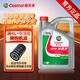 嘉實(shí)多磁護極護金嘉護5w30 5w40 0w20全合成機油發(fā)動(dòng)機潤滑油SP級& 金嘉護專(zhuān)家智選10W40 4L