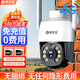 霸天安無(wú)需網(wǎng)絡(luò )不用wifi室外360度無(wú)死角監控器4g家用帶夜視全景監控終身免流量無(wú)線(xiàn)手機遠程攝像頭戶(hù)外 【熱銷(xiāo)爆款】終身免充值+無(wú)需wifi 64G錄像卡