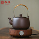 冬帝宜興紫砂燒水壺煮茶壺純手工電陶爐明火炭爐圍爐煮茶泡茶壺高檔 藤把燒水壺+電陶爐