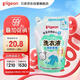 貝親嬰兒洗衣液（清新果香）補充裝750ml  老品升級