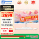飛利浦（PHILIPS）靈韻系列23.8英寸臺式一體機電腦( 酷睿i7-8809G 16G 512GB固態(tài)高速硬盤(pán) ) 