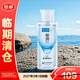肌研（Hada Labo）極潤卸妝水380ml 溫和清潔敏感肌眼唇臉部卸妝【臨期清倉】