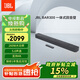 JBL BAR300緊湊型回音壁電視音響 5.0杜比全景聲家庭影院soundbar 家用無(wú)線(xiàn)智能電腦音箱