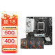 AMD七代銳龍 CPU 處理器搭微星B650X870主板CPU套裝 微星 B650M GAMING WIFI 銳龍5 7500F 散片CPU