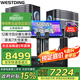 威斯汀【品牌補貼】168家庭ktv音響套裝ktv唱歌全套設備點(diǎn)歌機家庭影院音箱專(zhuān)業(yè)卡拉ok一體機 12英寸四分頻（店長(cháng)力薦款）