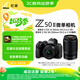 尼康（Nikon）Z50II（Z50ii/ Z502 / Z50二代 )入門(mén)級微單套機 直出Vlog（Z DX 16-50mm+50-250mm 雙鏡頭）