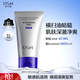 歐詩漫（OSM）男士凈澈控油洗面奶100g護(hù)膚品清潔去黑頭送男友 七夕禮物