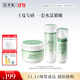 佰草集[11.11搶先購]新玉潤水乳霜套裝補水保濕 露75ml+水150ml+面霜50g
