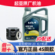 起亞原廠(chǎng)專(zhuān)用機油東風(fēng)悅達起亞智跑K5 K2 K3 福瑞迪嘉華煥馳獅跑 5W-20 全合成4L+機濾