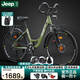 Jeep吉普蝶把鋁合金自行車(chē)變速減震旅行車(chē)城市自行車(chē)旅行家 吉普綠 26寸(適合165-185cm) 27速
