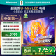 海信電視E5Q 50英寸 超畫(huà)質(zhì)U+Mini LED 144Hz高刷 U+超畫(huà)質(zhì)引擎 智能天線(xiàn)Wi-Fi6 護眼 國家補貼 50E5Q 50英寸