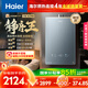 海爾（Haier）【靜音王KL7PRO】16升燃氣熱水器天然氣 全維降噪 一級恒溫【國家補貼15%】小體積大水量 以舊換新