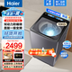 海爾洗衣機(jī)全自動(dòng)直驅(qū)變頻波輪10/12公斤家用大容量洗衣機(jī)新品大神童雙動(dòng)力防纏繞洗節(jié)能省電以舊換新 10kg+雙動(dòng)力+防纏繞+冷水除螨+羽絨