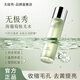 無(wú)極秀極光水提亮減黃精華收縮毛孔補水保濕妝前濕敷爽膚水品牌店 【補水潤膚】150ml*1瓶