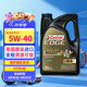 嘉實(shí)多（Castrol）全合成機油 極護超豪5W40 A3/B4 寶馬01/大眾502 4.73L 美國原裝