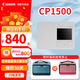 佳能（Canon）cp1500 手機(jī)無(wú)線照片打印機(jī) 家用熱升華小型便攜式相片打印機(jī) CP1500白色（不含電池） 官方標(biāo)準(zhǔn)版（不含相紙、色帶，無(wú)法打印）