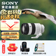 索尼（SONY） FE 70-200mm F4 Macro G OSS II 二代 小三元遠攝變焦微距G鏡頭（SEL70200G2）70-200F4 2代 標配（加贈尼克斯72UV)