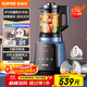 蘇泊爾（SUPOR）輕音破壁機 家用1.75L大容量3-5人適用多功能破冰碎冰五谷雜糧免濾降噪豆?jié){機 SP902S