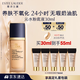 雅詩蘭黛沁水粉底液63#自然偏白(2C0)30ml干皮持久遮瑕化妝品禮盒生日禮物