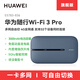 華為隨身wifi3 pro 4G+全網(wǎng)通華為隨身wifi/300M高速上網(wǎng)E5783-836路由隨行wifi全國流量網(wǎng)卡筆記本 華為隨行WiFi 3 Pro  星際藍 官方標配