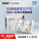 瑞維拓5代衰老抑制劑哈佛梅奧官方產(chǎn)品原研希諾裂增強型NAD+提升 瑞維拓G5白金版 2瓶裝禮盒 60粒/瓶