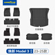 固特異（Goodyear）TPE汽車(chē)腳墊適用于特斯拉ModelY/3煥新款腳踏墊換新全套防護配件 【店長(cháng)推薦】煥新3 TPE腳墊+黛尼斯 9件套