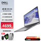 戴爾（DELL）15Pro 2025新款DC15250/3530 15.6英寸13代酷睿120HZ高刷護眼辦公游戲剪輯學(xué)習AI筆記本電腦 13代i7  銳炬Xe顯卡  帶網(wǎng)口 32G內存 1T 固態(tài)定