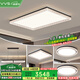 VVS【冰裂紋】全光譜護(hù)眼吸頂燈客廳燈廣東中山燈具套餐led大燈全屋 三室兩廳【冰裂紋】智能調(diào)光