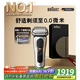 博朗9系巔峰版電動(dòng)剃須刀配兩刀頭整機德國進(jìn)口往復式剃須刀刮胡刀送老公男朋友生日禮物