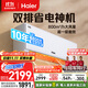海爾（Haier）小紅花套系 凈省電Plus真省版 節能1.5匹壁掛式臥室掛機空調 KFR-35GW/E1-1Plus家電國家補貼20%