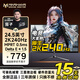 名航24.5英寸專(zhuān)業(yè)電競顯示器 2K260Hz高刷OD加速FASTIPS快速液晶HDR400廣色域240HZ游戲cs顯示屏320HZ 24.5英寸/2K/240HZ/電競小鋼炮