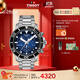 天梭（TISSOT）手表 海星系列男表 瑞士石英男士鋼帶腕表潛水表生日禮物