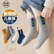 邑棉兒童襪子中筒襪秋冬季新疆棉10A抗菌防螨大童青少年學(xué)生男孩5雙tt