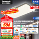 松下（Panasonic）吸頂燈智能全光譜客廳燈140瓦明擎 已接入米家APP【包安裝】